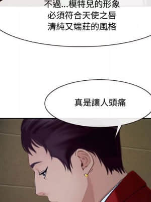 大聲說愛我 19-20話_20_018