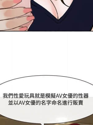 大聲說愛我 19-20話_19_106