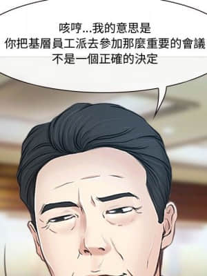 大聲說愛我 19-20話_19_012