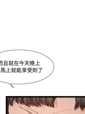 隔壁鄰居好奇怪 17-18話_18_085