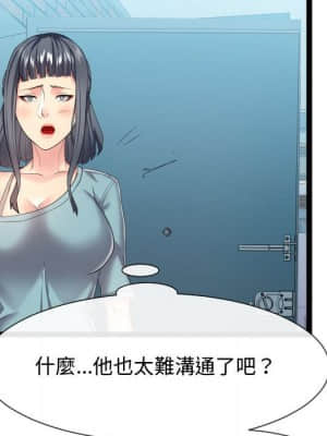 隔壁鄰居好奇怪 17-18話_17_098