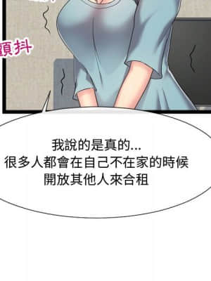 隔壁鄰居好奇怪 17-18話_17_111