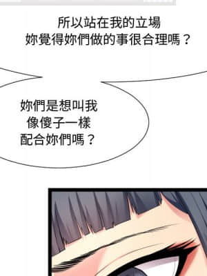 隔壁鄰居好奇怪 17-18話_18_008