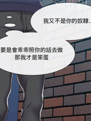 隔壁鄰居好奇怪 17-18話_18_050