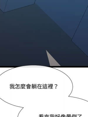 隔壁鄰居好奇怪 17-18話_17_035