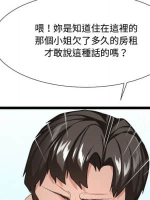 隔壁鄰居好奇怪 17-18話_17_116