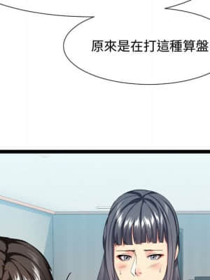 隔壁鄰居好奇怪 17-18話_17_106