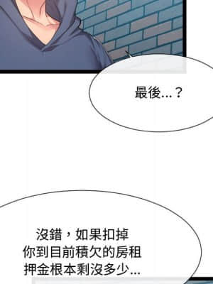 隔壁鄰居好奇怪 17-18話_18_059