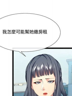 隔壁鄰居好奇怪 17-18話_18_005