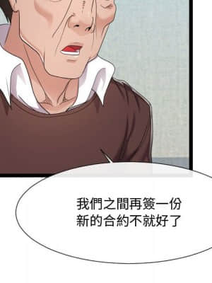 隔壁鄰居好奇怪 17-18話_18_013