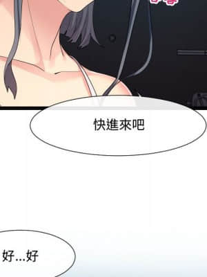 隔壁鄰居好奇怪 17-18話_18_116