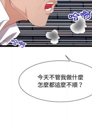 隔壁鄰居好奇怪 17-18話_17_030