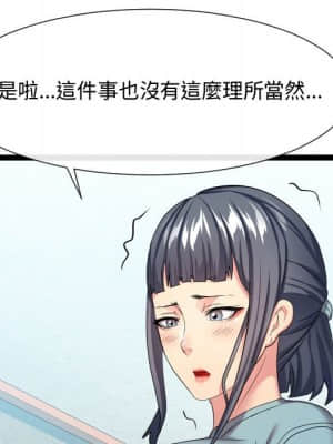 隔壁鄰居好奇怪 17-18話_17_114