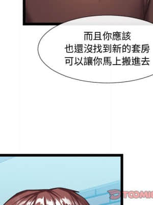 隔壁鄰居好奇怪 17-18話_18_061