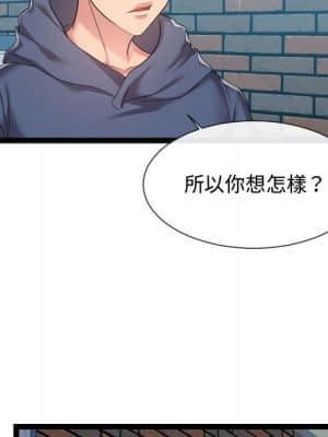 隔壁鄰居好奇怪 17-18話_18_064