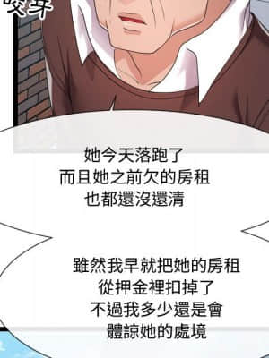 隔壁鄰居好奇怪 17-18話_18_074