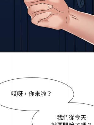 隔壁鄰居好奇怪 17-18話_18_110