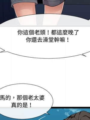 隔壁鄰居好奇怪 17-18話_18_092