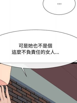 隔壁鄰居好奇怪 17-18話_18_076