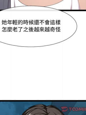 隔壁鄰居好奇怪 17-18話_18_101