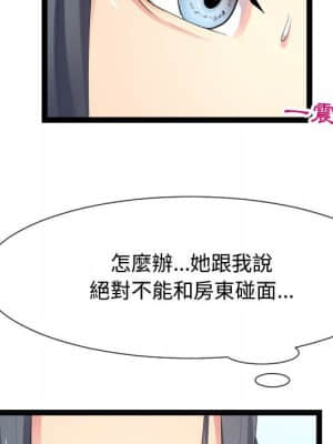 隔壁鄰居好奇怪 17-18話_17_073