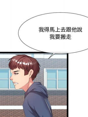 隔壁鄰居好奇怪 17-18話_18_029