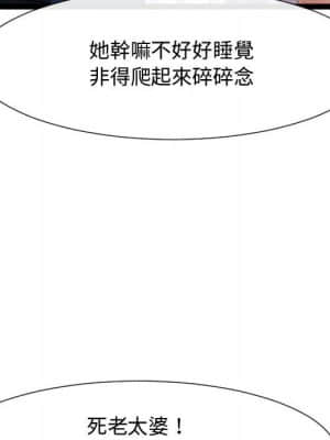 隔壁鄰居好奇怪 17-18話_18_094