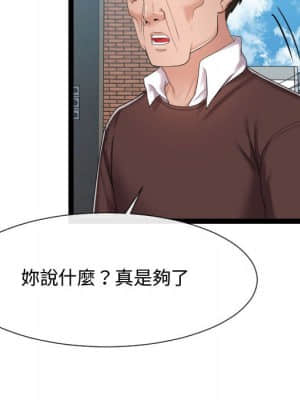 隔壁鄰居好奇怪 17-18話_17_095