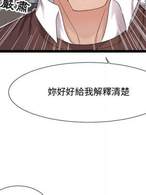 隔壁鄰居好奇怪 17-18話_17_092