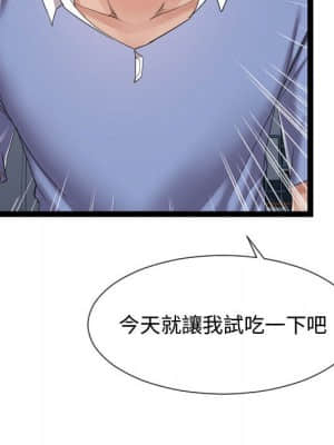 隔壁鄰居好奇怪 17-18話_17_019