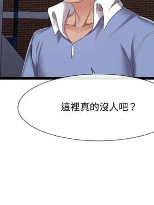 隔壁鄰居好奇怪 17-18話_17_010