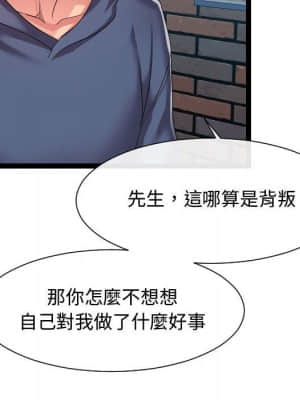 隔壁鄰居好奇怪 17-18話_18_055