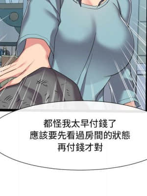 隔壁鄰居好奇怪 17-18話_17_064