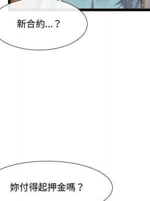 隔壁鄰居好奇怪 17-18話_18_015