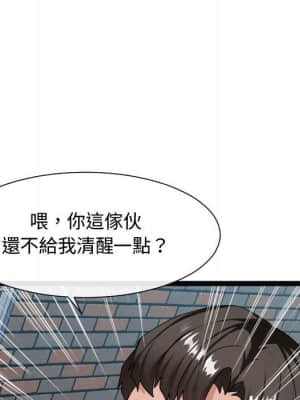 隔壁鄰居好奇怪 17-18話_18_042