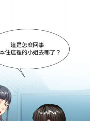 隔壁鄰居好奇怪 17-18話_17_083