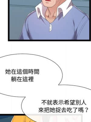 隔壁鄰居好奇怪 17-18話_17_005