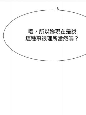 隔壁鄰居好奇怪 17-18話_17_113