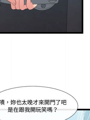 隔壁鄰居好奇怪 17-18話_17_078