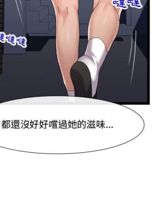 隔壁鄰居好奇怪 17-18話_17_028