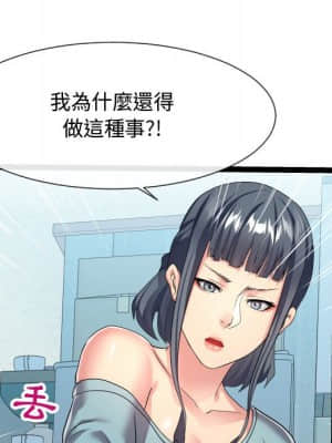 隔壁鄰居好奇怪 17-18話_17_063