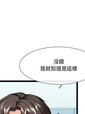 隔壁鄰居好奇怪 17-18話_17_104