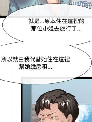 隔壁鄰居好奇怪 17-18話_17_094