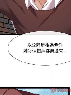 隔壁鄰居好奇怪 17-18話_18_081