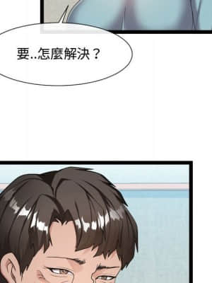 隔壁鄰居好奇怪 17-18話_18_012