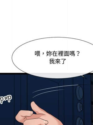 隔壁鄰居好奇怪 17-18話_18_109