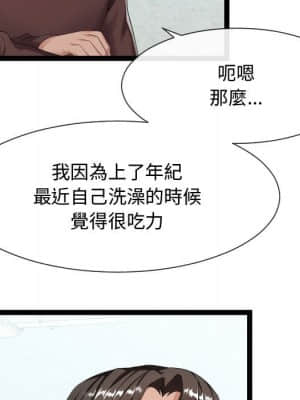 隔壁鄰居好奇怪 17-18話_18_020