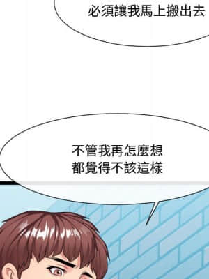 隔壁鄰居好奇怪 17-18話_18_048