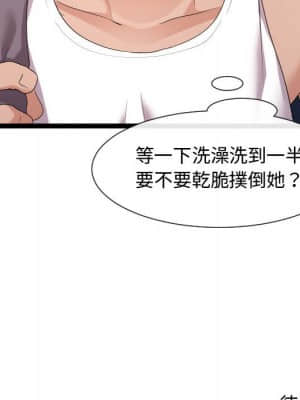 隔壁鄰居好奇怪 17-18話_18_118