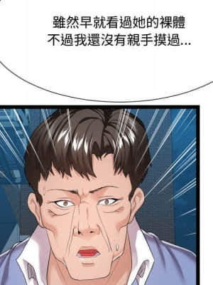 隔壁鄰居好奇怪 17-18話_17_018